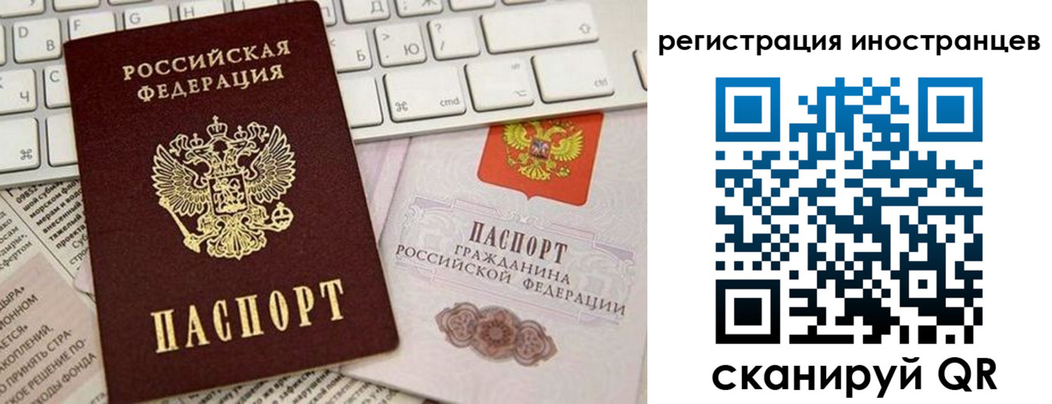 временная регистрация госуслуги в Астрахани
