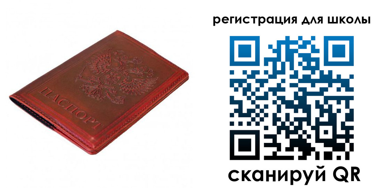 временная регистрация в квартире в Астрахани