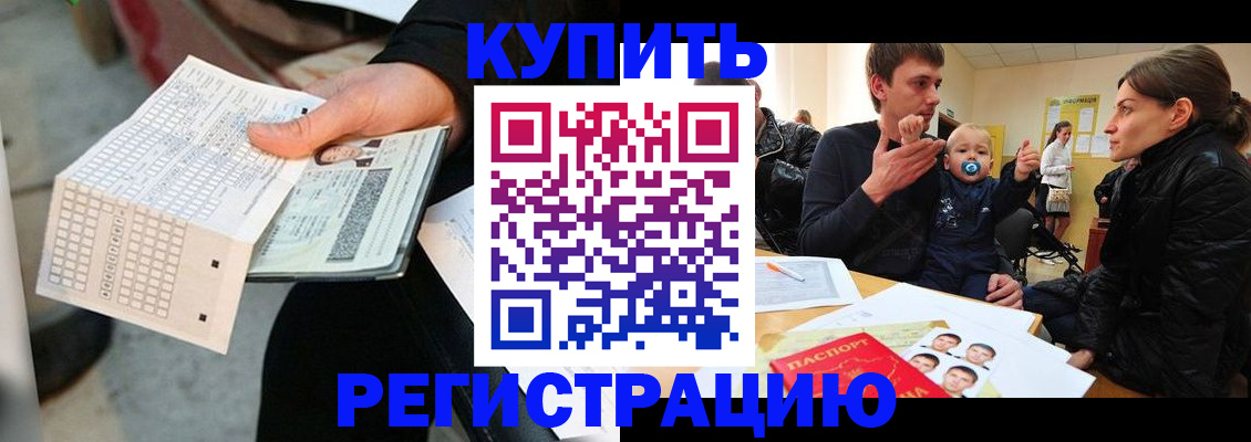 прописка поиск в Астрахани