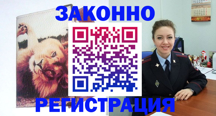 временная прописка в Астрахани