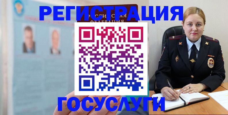 временная регистрация в квартире в Астрахани