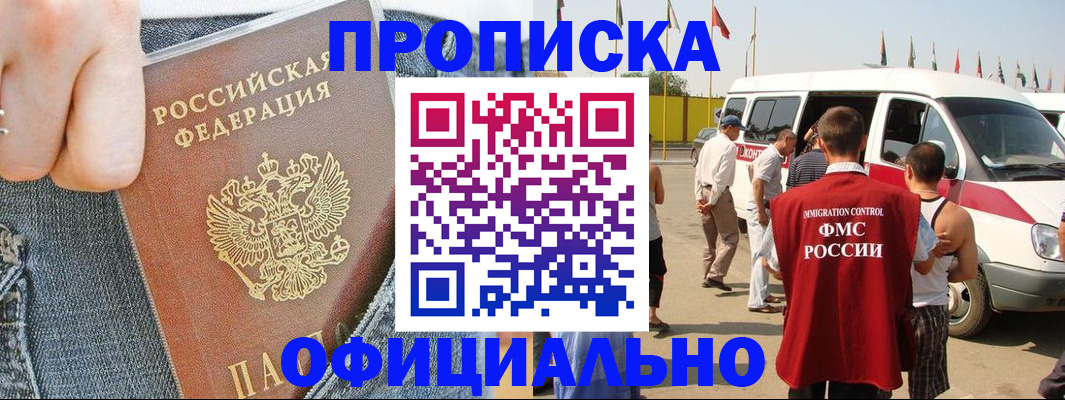 регистрация для дет. сада в Астрахани