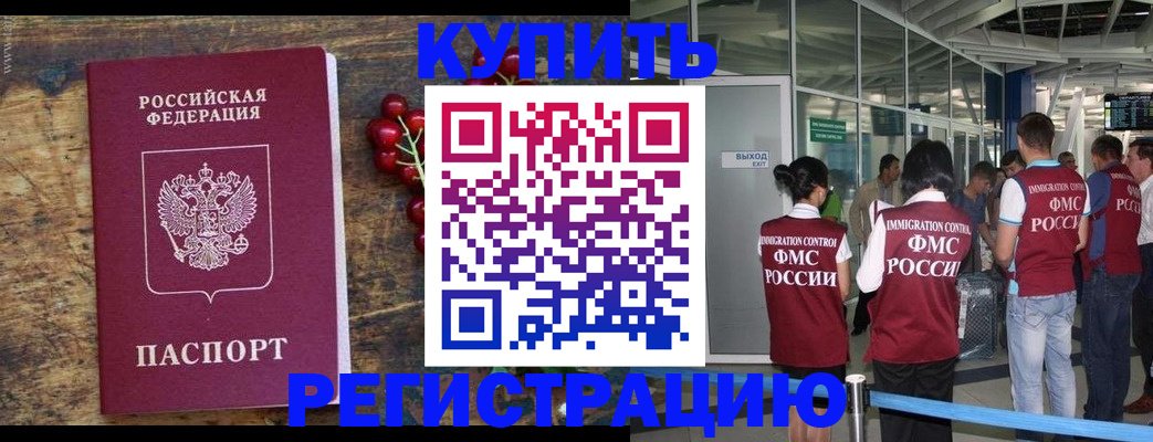 временная регистрация госуслуги в Астрахани